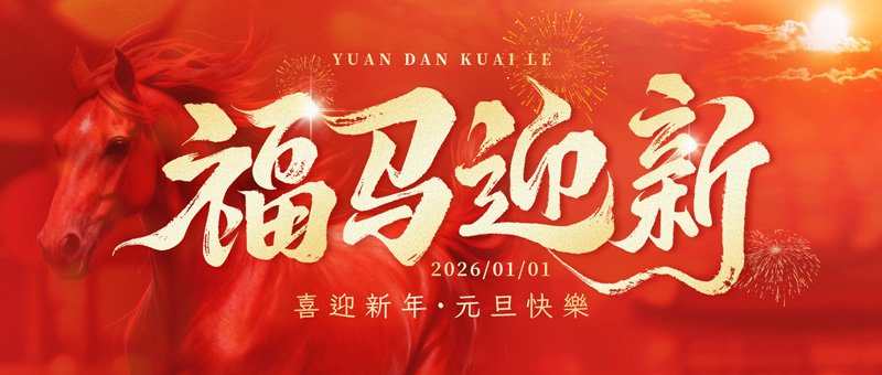 微信图片_20251230104045_316_8.jpg